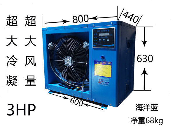 3p海鮮恒溫機